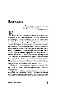 Ловушка привычного. Как спастись от застревания в проблемах и достичь выдающихся результатов