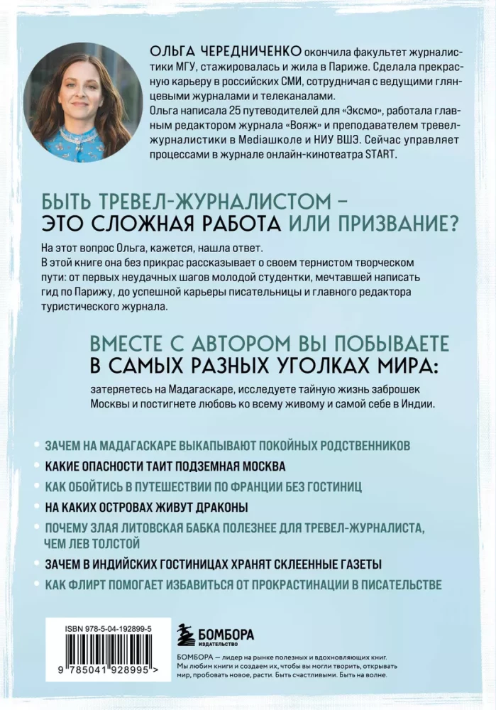 Zawód — podróżnik. Przygody dziennikarza podróżniczego — od moskiewskich podziemi po indonezyjskie smoki