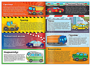 Cztery książki z wycinankami w zestawie: Roboty, Dinozaury, Transport, Samochody