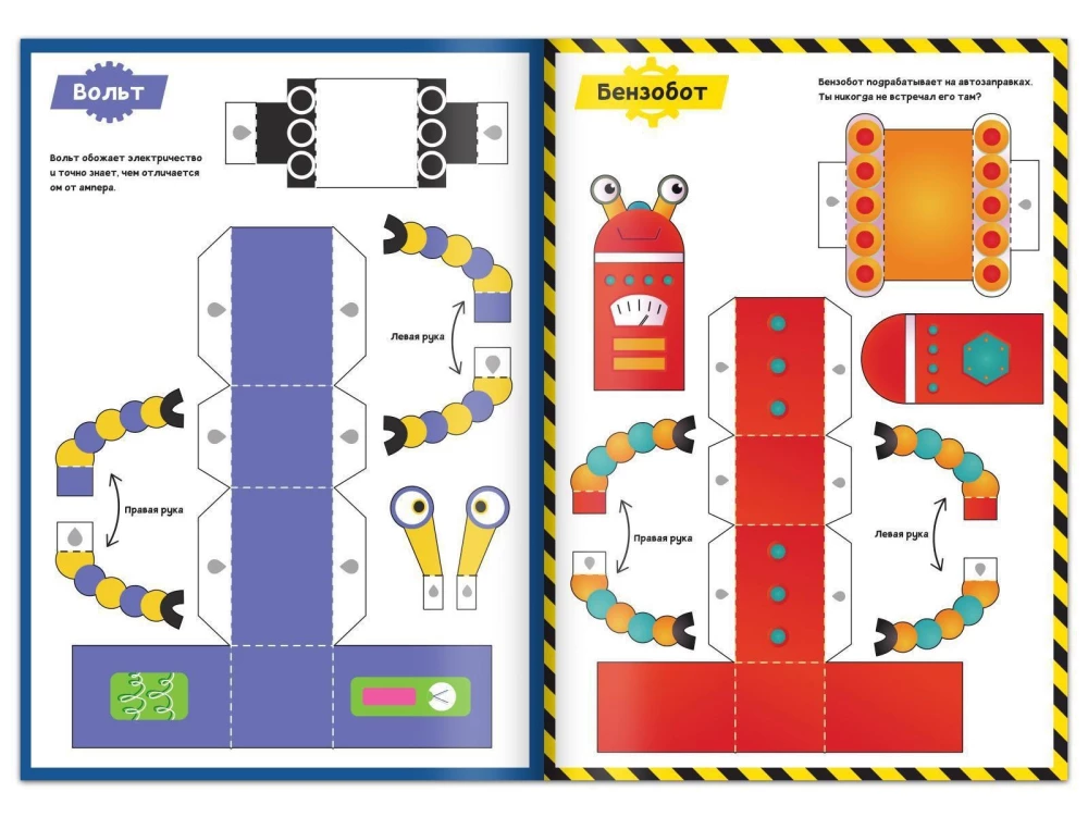 Cztery książki z wycinankami w zestawie: Roboty, Dinozaury, Transport, Samochody