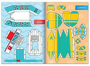 Cztery książki z wycinankami w zestawie: Roboty, Dinozaury, Transport, Samochody