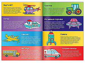 Cztery książki z wycinankami w zestawie: Roboty, Dinozaury, Transport, Samochody