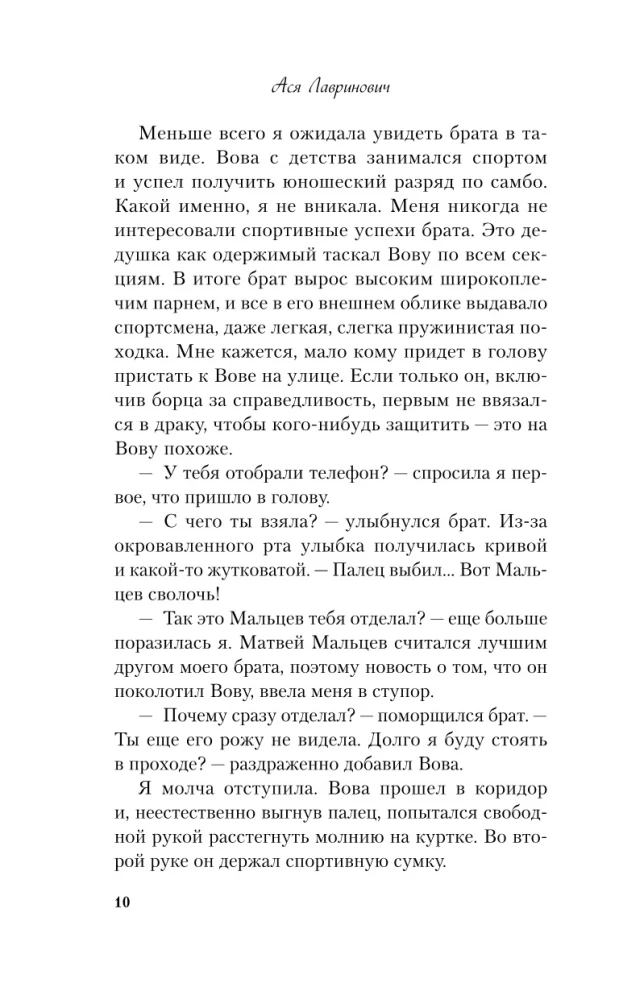 Zestaw 3 książek: Plany na lato. Kostka z wiśnią. Tylko spróbuj odejść.