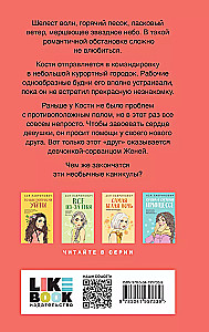 Zestaw 3 książek: Plany na lato. Kostka z wiśnią. Tylko spróbuj odejść.