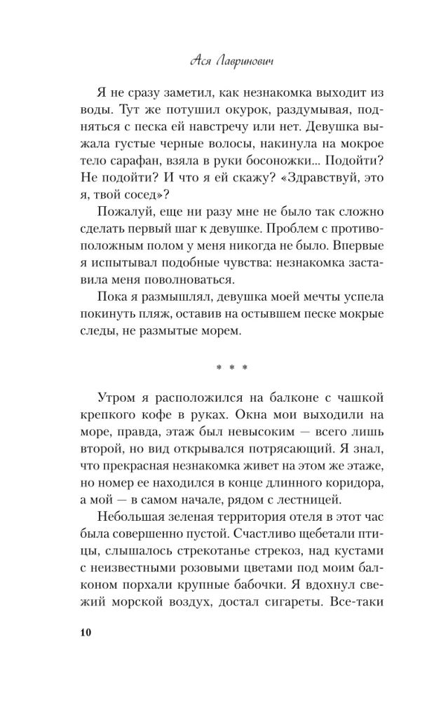 Zestaw 3 książek: Plany na lato. Kostka z wiśnią. Tylko spróbuj odejść.