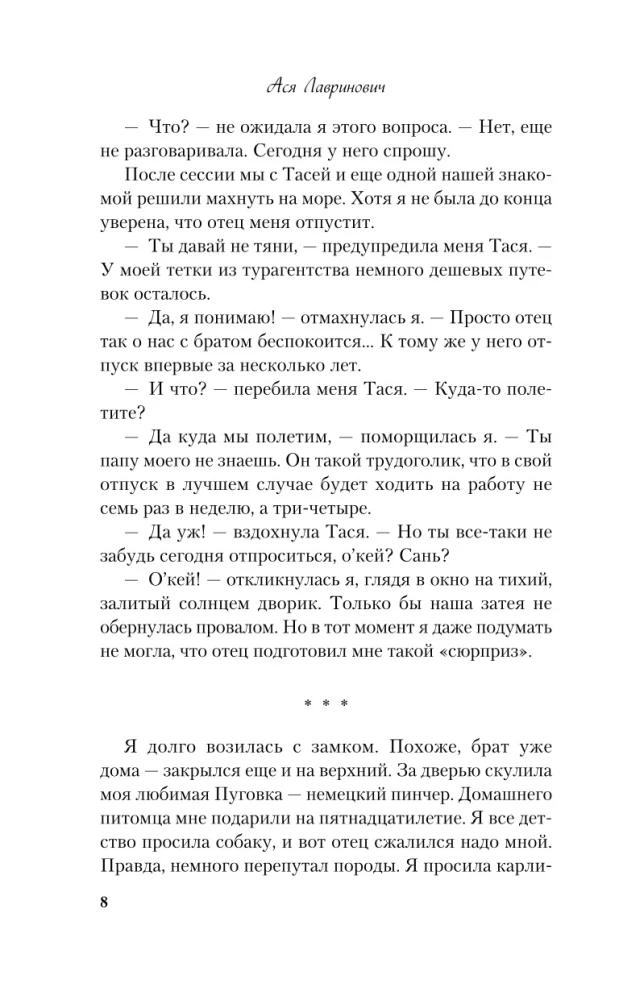 Zestaw 3 książek: Plany na lato. Kostka z wiśnią. Tylko spróbuj odejść.