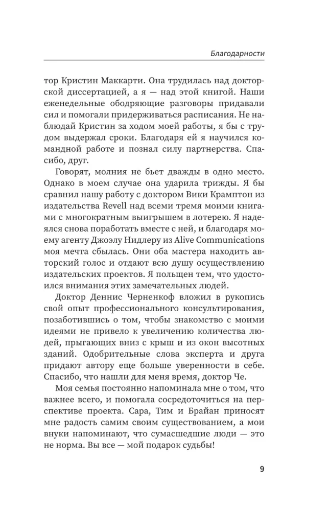 Nikt cię nie zaprowadzi, jeśli mu nie dasz kluczy. Jak zachować spokój, gdy ludzie doprowadzają cię do szału