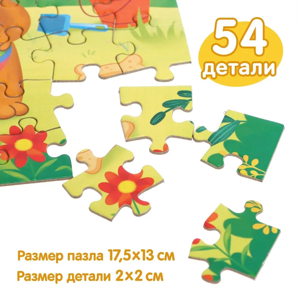 Najlepszy przyjaciel. Zestaw 3 w 1 (3 książki, puzzle, zabawka)