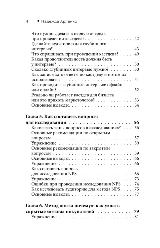 Badania marketingowe: po co są potrzebne, jak je przeprowadzać i co jest do tego potrzebne