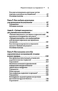 Badania marketingowe: po co są potrzebne, jak je przeprowadzać i co jest do tego potrzebne