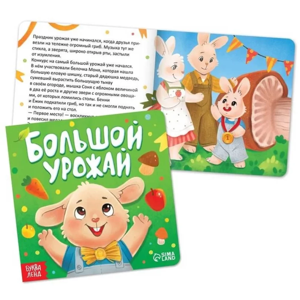 Króliczek Benny. Zestaw 3 w 1 (książka kartonowa, puzzle, zabawka)