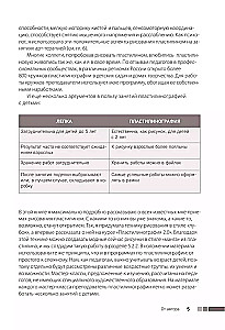 Plastelinografia. Praktyczny kurs z krok po kroku warsztatami do zajęć z dziećmi. Autorska metoda rysowania plasteliną