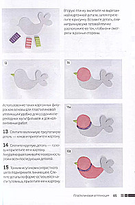 Plastelinografia. Praktyczny kurs z krok po kroku warsztatami do zajęć z dziećmi. Autorska metoda rysowania plasteliną