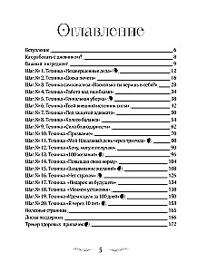 Marzyciel. Chcę, mogę i dostaję. Niezaplanowany dziennik