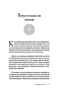 Islamski etykiet. Muzułmańskie tradycje w rodzinie, komunikacji i biznesie