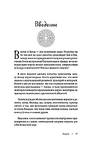 Islamski etykiet. Muzułmańskie tradycje w rodzinie, komunikacji i biznesie