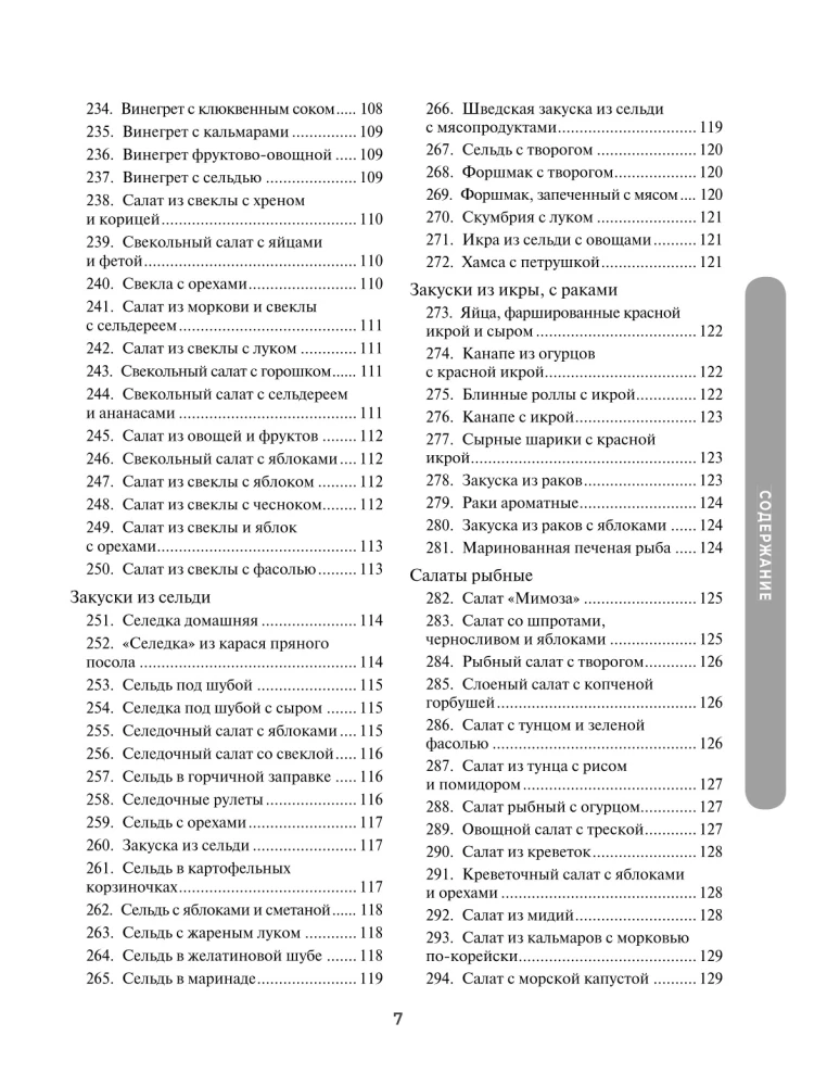 1000 przepisów na każdy dzień. Wielka książka kucharska