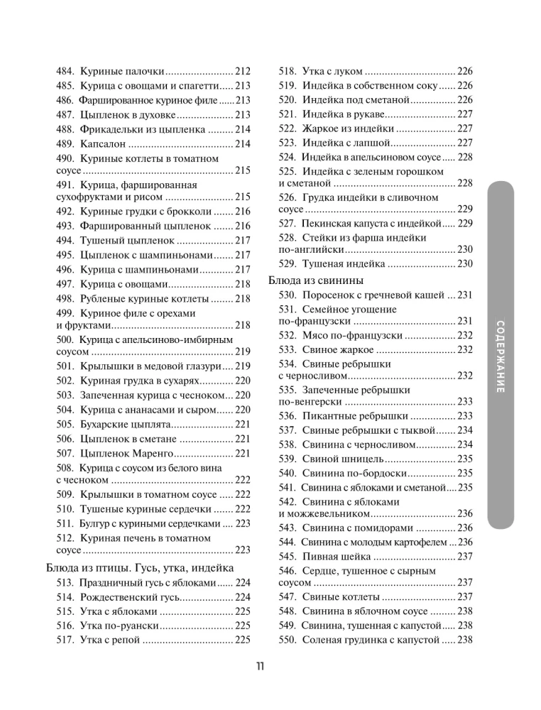 1000 przepisów na każdy dzień. Wielka książka kucharska