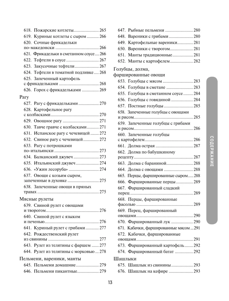 1000 przepisów na każdy dzień. Wielka książka kucharska