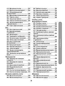 1000 przepisów na każdy dzień. Wielka książka kucharska