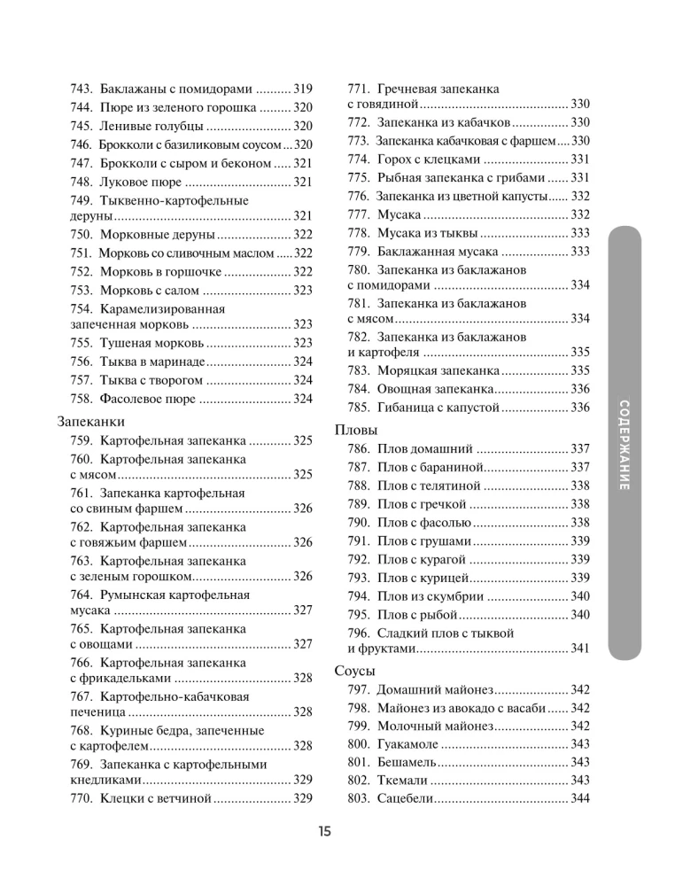 1000 przepisów na każdy dzień. Wielka książka kucharska