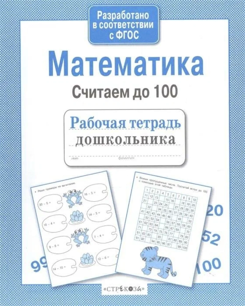 Matematyka. Liczymy do 100