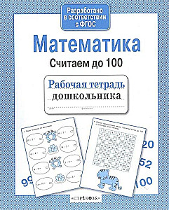 Matematyka. Liczymy do 100