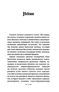 Натальный гороскоп и здоровье: ключи к профилактике заболеваний