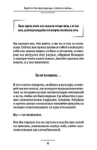 Вдребезги. Как пережить разрыв и поверить в любовь, когда ваше сердце разбито. Пошаговая инструкция