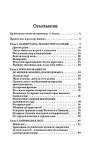 Nagie neandertalczyki. Pochodzenie, zwyczaje, rytuały, inteligencja dawnych krewnych człowieka