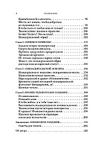 Nagie neandertalczyki. Pochodzenie, zwyczaje, rytuały, inteligencja dawnych krewnych człowieka