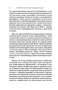 Nagie neandertalczyki. Pochodzenie, zwyczaje, rytuały, inteligencja dawnych krewnych człowieka