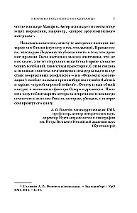 Nagie neandertalczyki. Pochodzenie, zwyczaje, rytuały, inteligencja dawnych krewnych człowieka