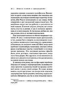 Мишель плачет в супермаркете. Мемуары о вкусе детства и маминой любви