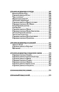 Пятнашки с Чудом. Мудрые сказки-подсказки о том, как выбраться из тупика, растопить обиды и исполнить мечты