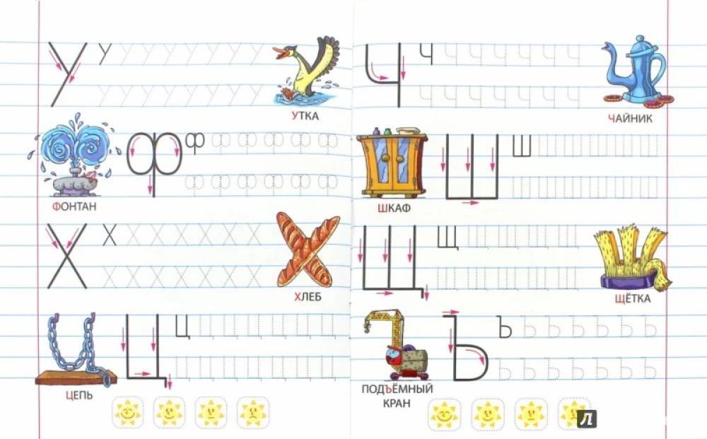 Прописи с заданиями для дошкольников 5-6 лет