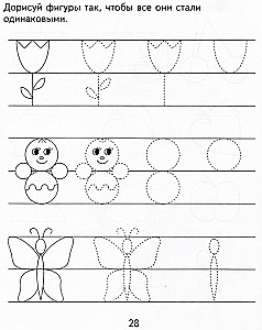 Rozwijamy umiejętności graficzne malucha. Część 2