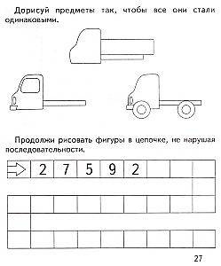 Рабочая тетрадь - Систематизация