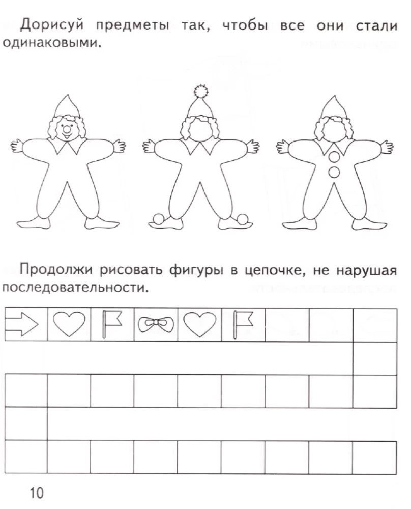 Рабочая тетрадь - Систематизация