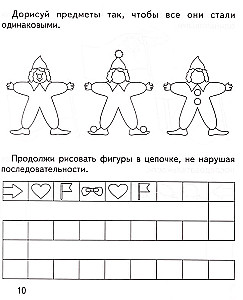 Рабочая тетрадь - Систематизация