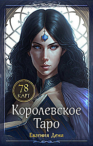 Królewskie Tarot. 78 kart