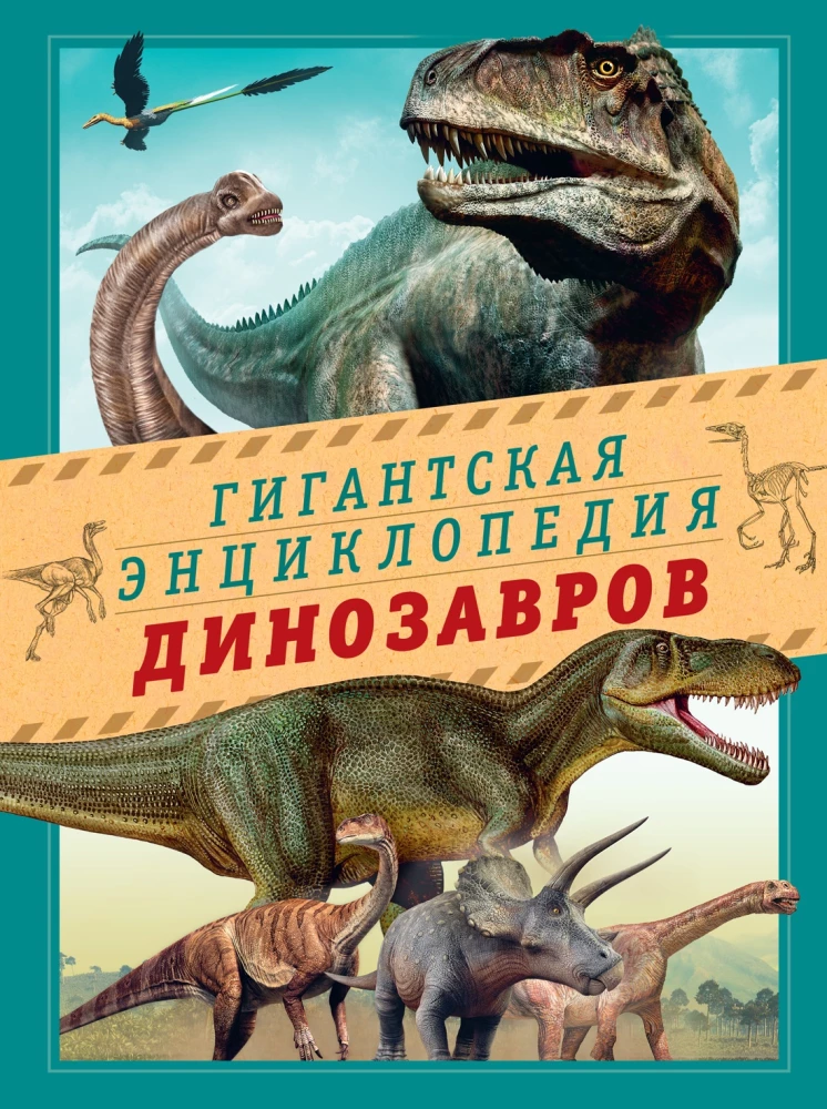 Gigantyczna encyklopedia dinozaurów