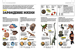 Gigantyczna encyklopedia dinozaurów