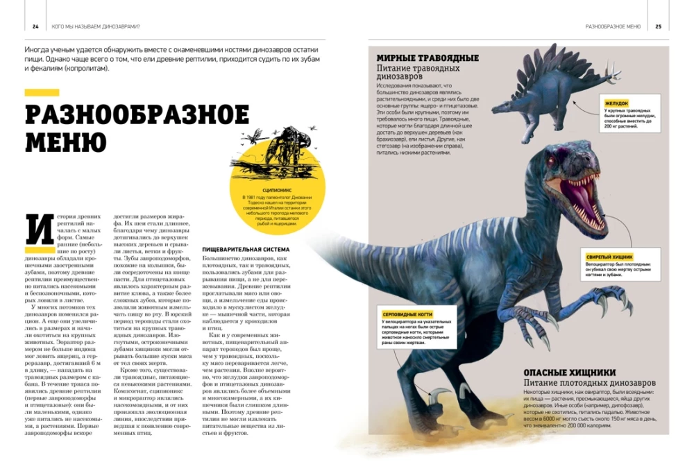 Gigantyczna encyklopedia dinozaurów