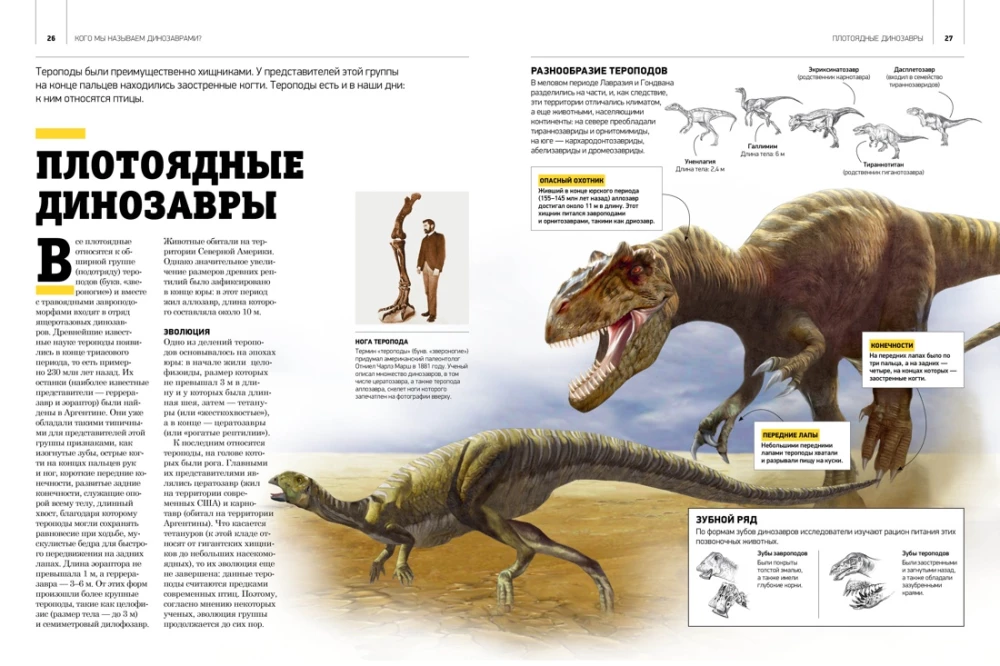 Gigantyczna encyklopedia dinozaurów