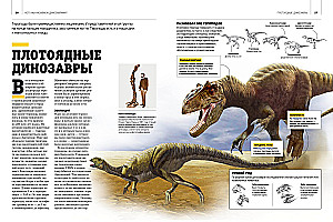 Gigantyczna encyklopedia dinozaurów