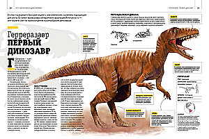 Gigantyczna encyklopedia dinozaurów