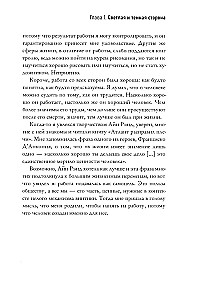 Бунт. Как разрешить себе быть плохим