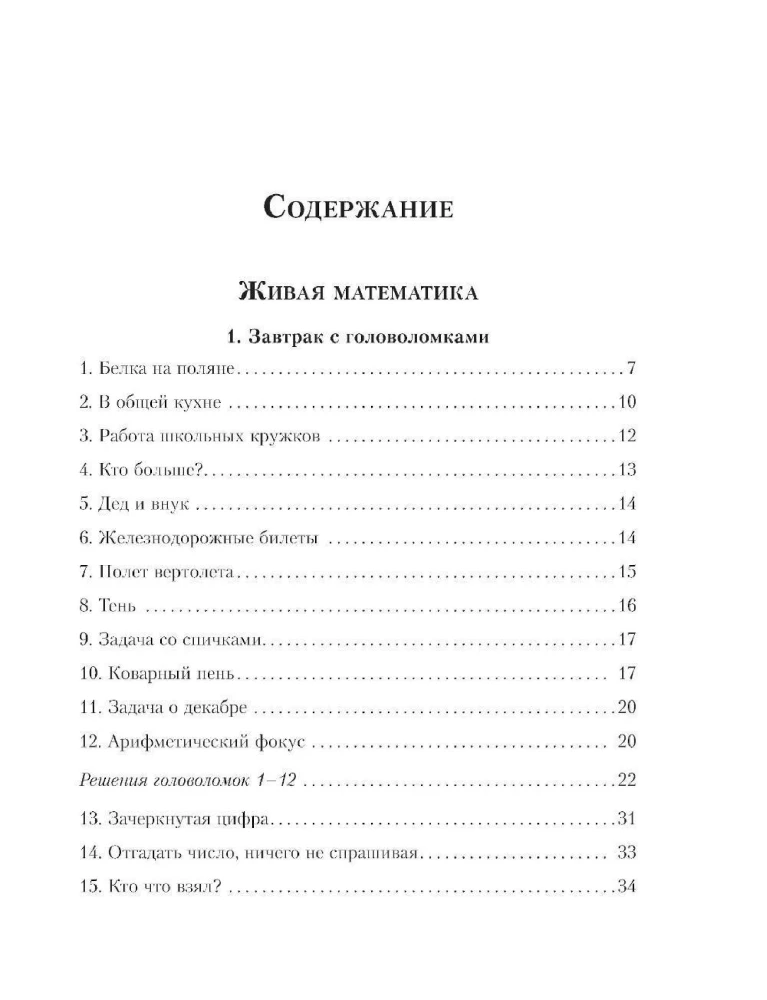 Żywa matematyka. Wszystkie wesołe zadania