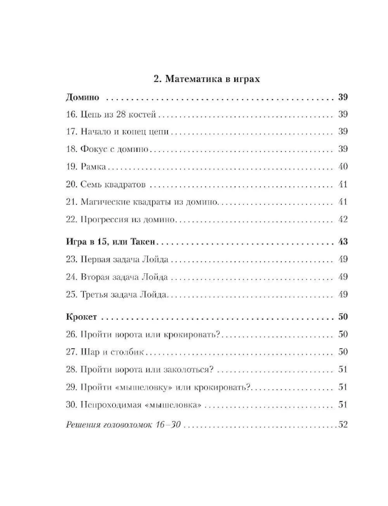 Żywa matematyka. Wszystkie wesołe zadania